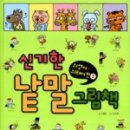 (주)낱말