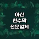 근처 현수막 주문 제작 잘하는곳 추천 전문업체 교회 간판 제작 거치대 플랜카드 생일 금액 미니 응원 후기