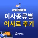 하동수 | 포장 반포장 일반이사 종류별 후기 (2025년 하반기 최신)
