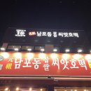 찹쌀씨앗