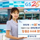 광주은행 (앞) 이미지