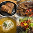 고려면옥배방점 | 아산 배방 돼지갈비맛집 고려면옥 육회비빔밥 물냉면 강추