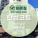 주공1단지A | [ 울산 탄성코트 ] 달동주공1단지 인테리어 현장 시공후기
