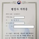 행정사 사무소 혜윰 이미지