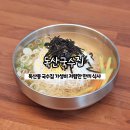 비빔밥멸치국수 | 독산동 국수 맛집 &#39;독산국수집&#39; 가성비 멸치국수 후기