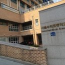 서울수리초등학교 이미지