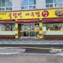 물텀벙아구찜 티스토리
