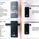 스마트폰 활용 컨설턴트 이미지