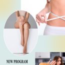 나래체형관리