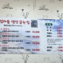 섬마을생선굽는집 이미지