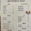 초당커피정미소 이미지