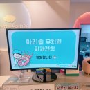 [히야신스반💛]오늘은 내가 바로 치과의사!🦷_치카치카 소아치과 현장학습 이미지
