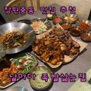 날마다족발 | 창원중동맛집 날마다족발삶는집 불족발 꿀바베큐족발 막국수 솔직후기