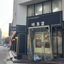 일동제약 사거리 이미지