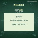 대전창조의아침