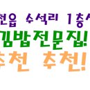 파리바게트 사천읍 이미지