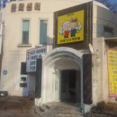 경춘로 2118 이미지