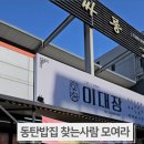 밥이대장 이미지