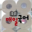 감천중학교 | 매일국어 후기이벤트 응원상받았어요~덩실덩실(부산사하구 구평/스마트해법수학)한신휴점