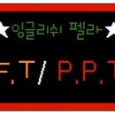 미주잉글리쉬어학원 - 5342 | 미주잉글리쉬어학원
