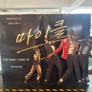 롯데시네마 2관 - 강동구 | 수원 롯데시네마 2관에서 본 영화 마이클 후기