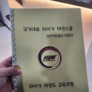 국가대표 타이거 태권스쿨 이미지