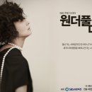 SBS 주말 원더풀 마마 [4월 13일 방영예정] 이미지