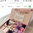 라붐플라워 이미지
