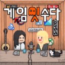 &#39;블소 레볼루션&#39; 출시로 핫해진 게임업계, 게임 팟캐스트로 자세히 알아보자