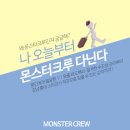 크루컨설팅 이미지