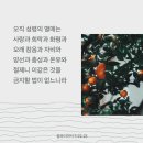 [갈라디아서 5:22-23] 오직 성령의 열매는 사랑과 희락과 화평과 오래 참음과 자비와 양선과 충성과 온유와 절제니 이같은 것을 이미지