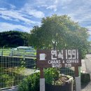 연곡1991 이미지