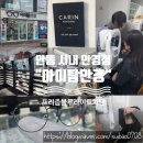 멍하니 | 경북 안동 삼산동(안동 시내) 안경점 "아이탐안경" / 정밀검사·양안시불균형·프리즘렌즈 맞춤 후기