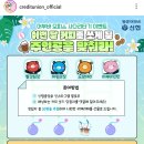 신협 어부바 사다리타기 이벤트 (~8.23) 이미지