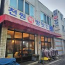 천원떡방앗간