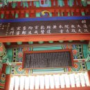 환구세덕사 이미지