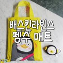 배스킨라빈스31부산 이미지