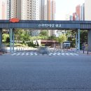 e편한세상광교아파트 이미지