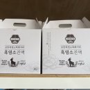 모란시장 흑염소 진액 준비한 선화건강원 방문 후기