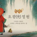 스텔라의 행복정원 이미지