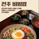 창원덮밥맛집추천 1992덮밥짜글이창원시청점