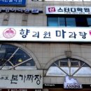 향리원마라탕 이미지
