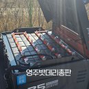 두산밧데리 이미지