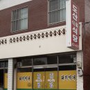 도산식육식당 | [구미 지산동 노포 돼지찌개 맛집] 도산식당 / 웨이팅 / 솔직후기