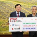 경주TMF영농조합법인 이미지