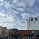 김태순의 뚝배기이야기 이미지