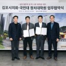 국민대학교 정치대학원 이미지