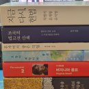 5월! 이번달 구매한 책들 이미지