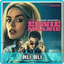 이니 | 이니 미니 정보 후기 - 사마라 위빙 디즈니 플러스 신작 영화