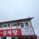 원조설악추어탕식당 이미지